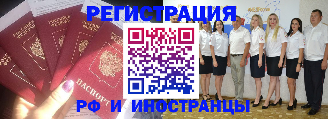 прописка паспорт в Колпашево