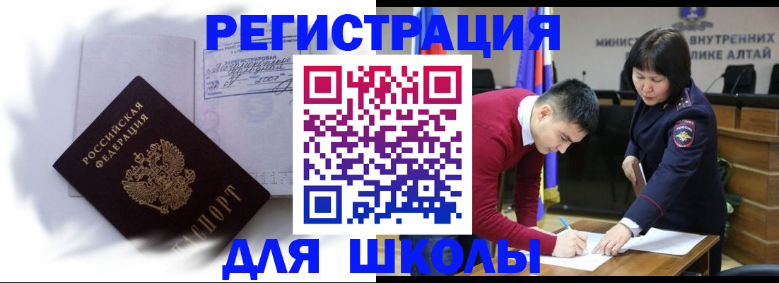 временная регистрация адрес в Колпашево