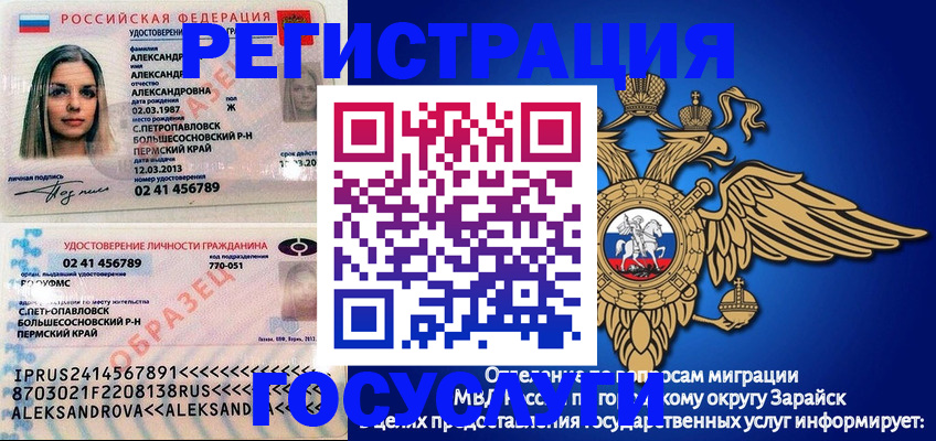 прописка в квартире в Колпашево